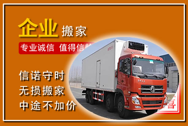 泾阳工厂单位搬迁