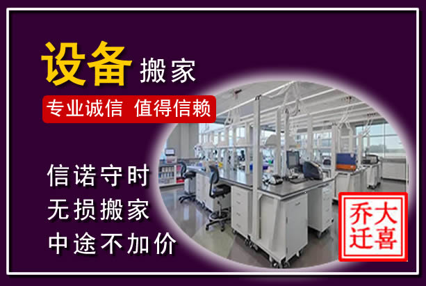 泾阳仪器设备搬运